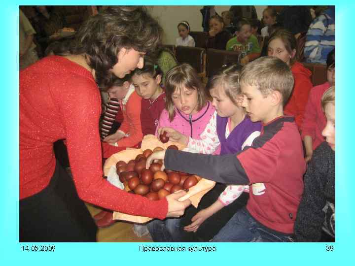 14. 05. 2009 Православная культура 39 