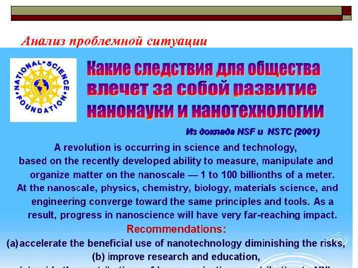 Анализ проблемной ситуации 2/6/2018 Опыт системного анализа 60 