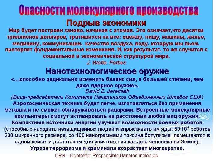 2/6/2018 Опыт системного анализа 61 