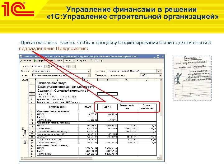 1с управление строительными проектами