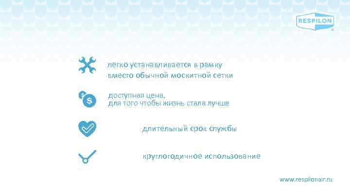 легко устанавливается в рамку вместо обычной москитной сетки доступная цена, для того чтобы жизнь