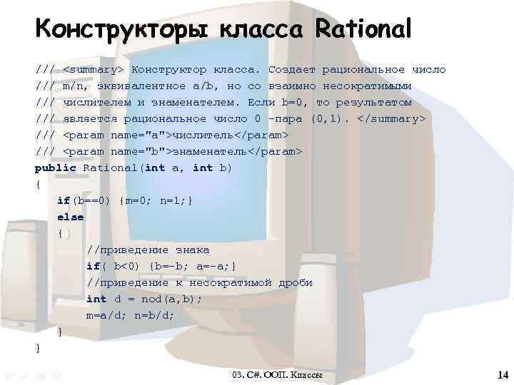 Конструктора класса с с параметрами. Объявление конструктора класса. Шаблоны классов ООП.