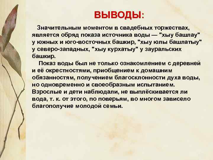 Курсовая работа: Свадебные обряды