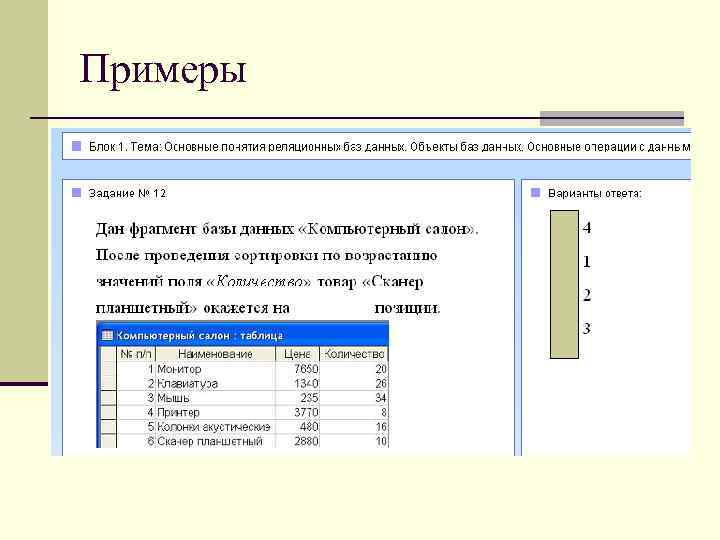 Какое приложение используется как субд ms excel ms access ms word