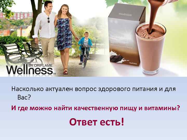Насколько актуален вопрос здорового питания и для Вас? И где можно найти качественную пищу