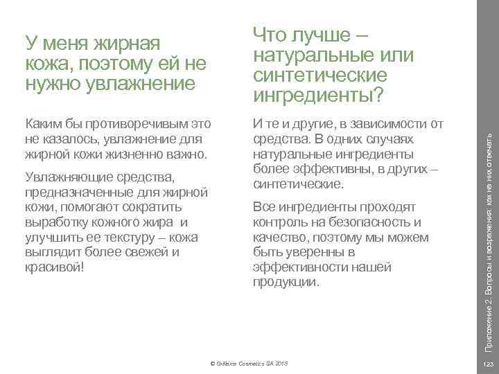 Каким бы противоречивым это не казалось, увлажнение для жирной кожи жизненно важно. Увлажняющие средства,