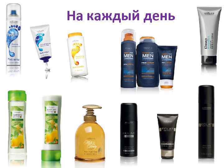 На каждый день 