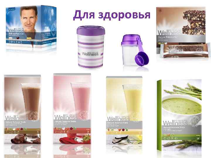 Для здоровья 