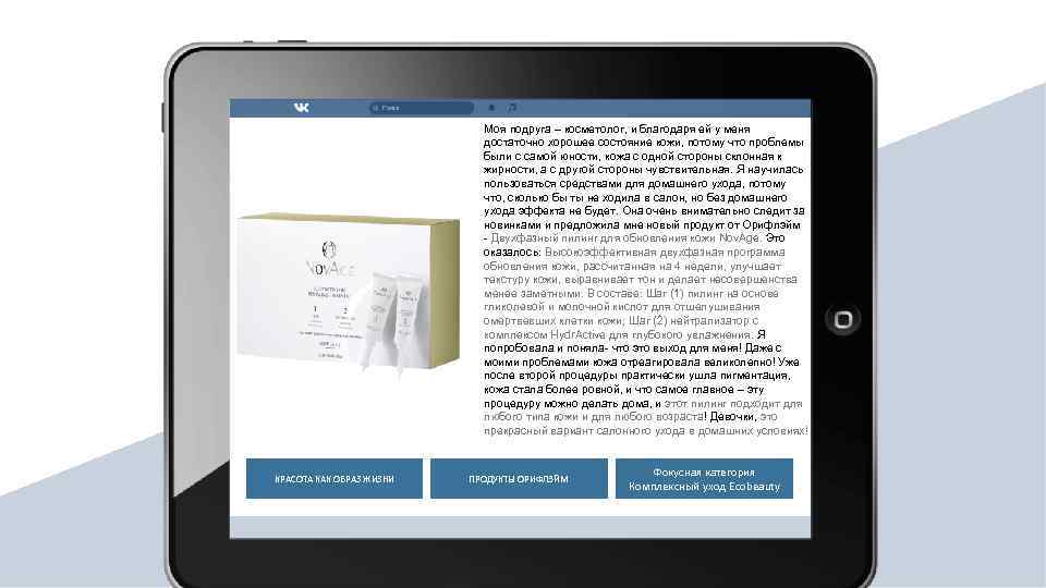 Моя подруга – косметолог, и благодаря ей у меня достаточно хорошее состояние кожи, потому
