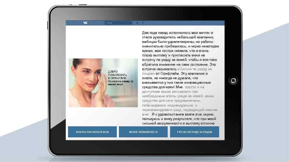 Два года назад исполнилась моя мечта- я стала руководитель небольшой компании, амбиции были удовлетворены,