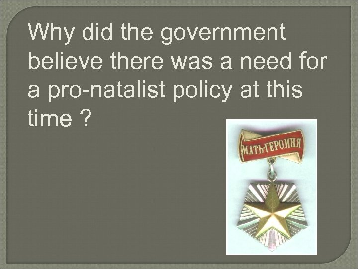 Why did the government believe there was a need for a pro-natalist policy at