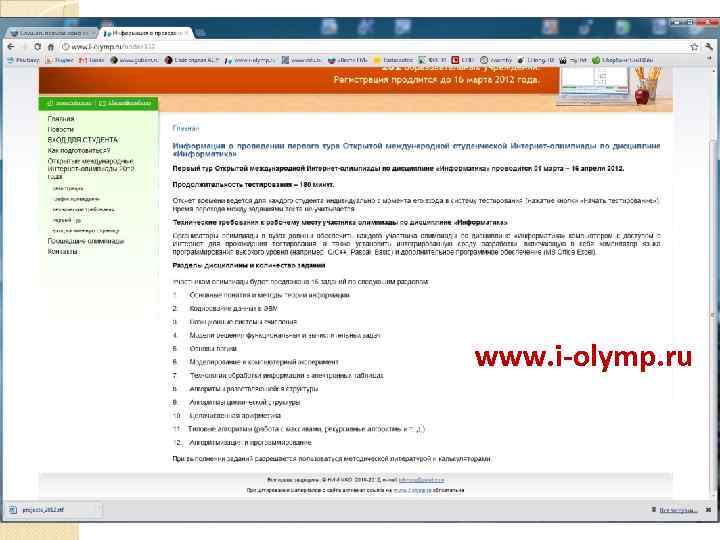 www. i-olymp. ru 