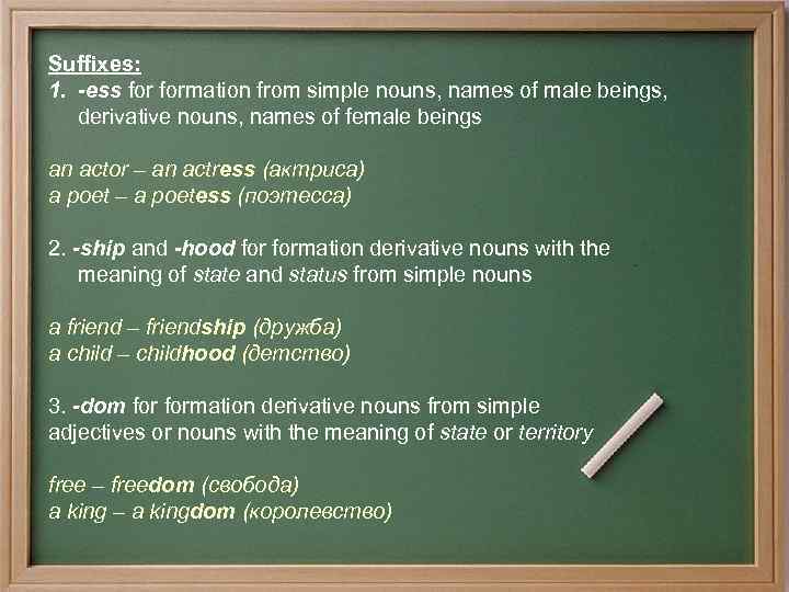 Suffixes: 1. -ess formation from simple nouns, names of male beings, derivative nouns, names