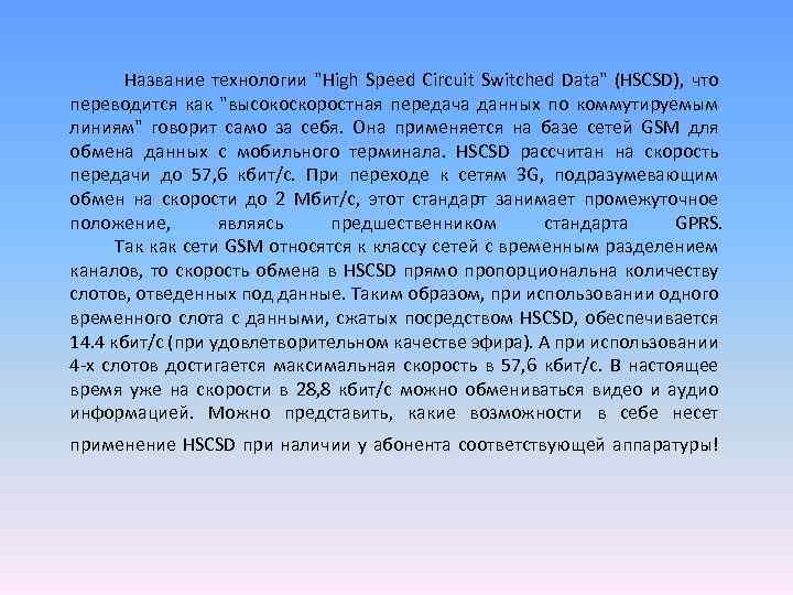 Название технологии 