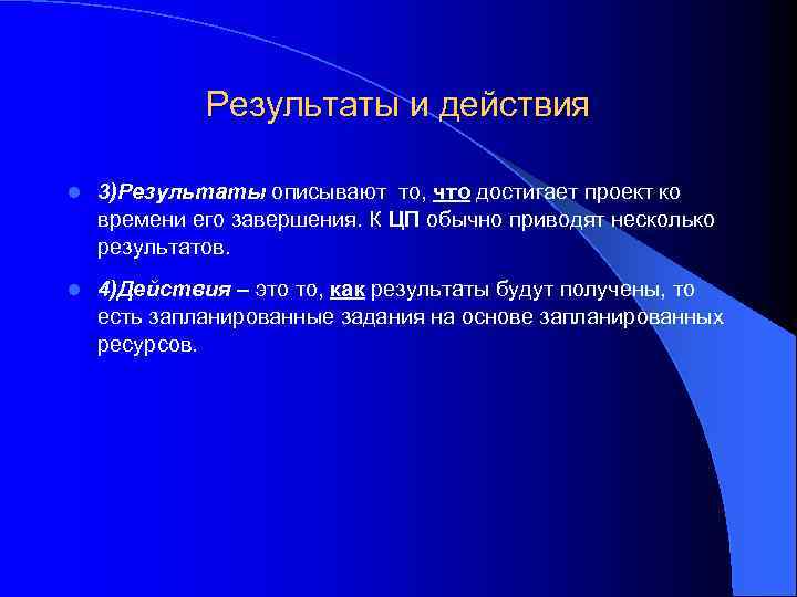 Предположите события. Благодарность вывод.