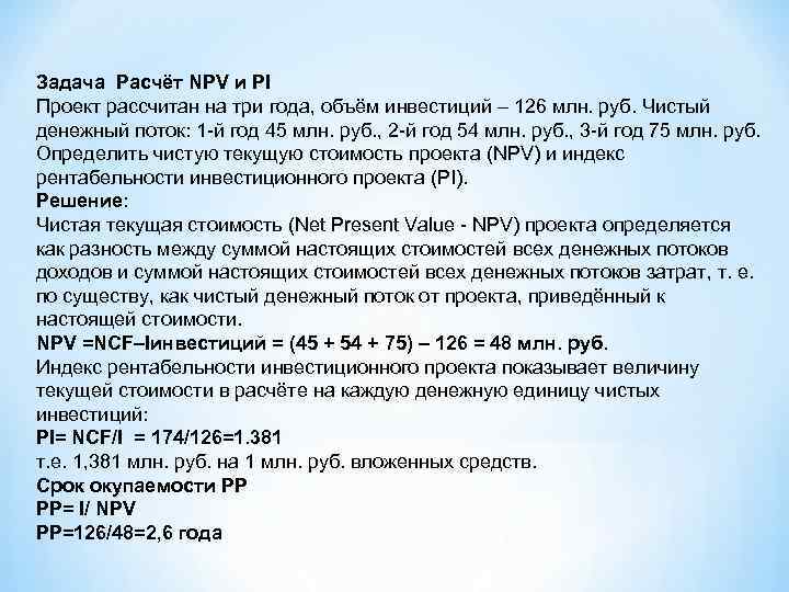 Проект рассчитан на три года объем инвестиций 126 млн