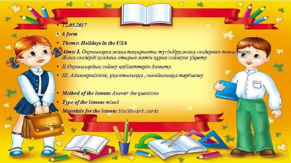  • 12. 05. 2017 • 6 form • Theme: Holidays in the USA