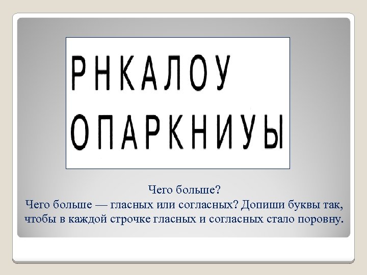 Прибор для показа презентаций 8 букв