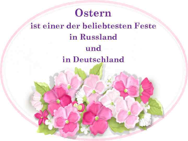 Ostern ist einer der beliebtesten Feste in Russland und in Deutschland 