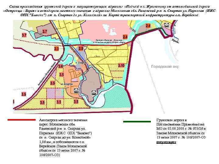 Схема прохождения грунтовой дороги с несуществующим адресом: «Подъезд к г. Жуковскому от автомобильной дороги