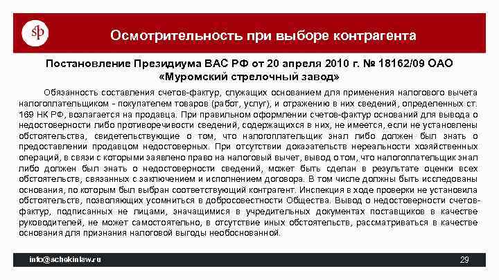 Ответ в налоговую о должной осмотрительности при выборе контрагента образец