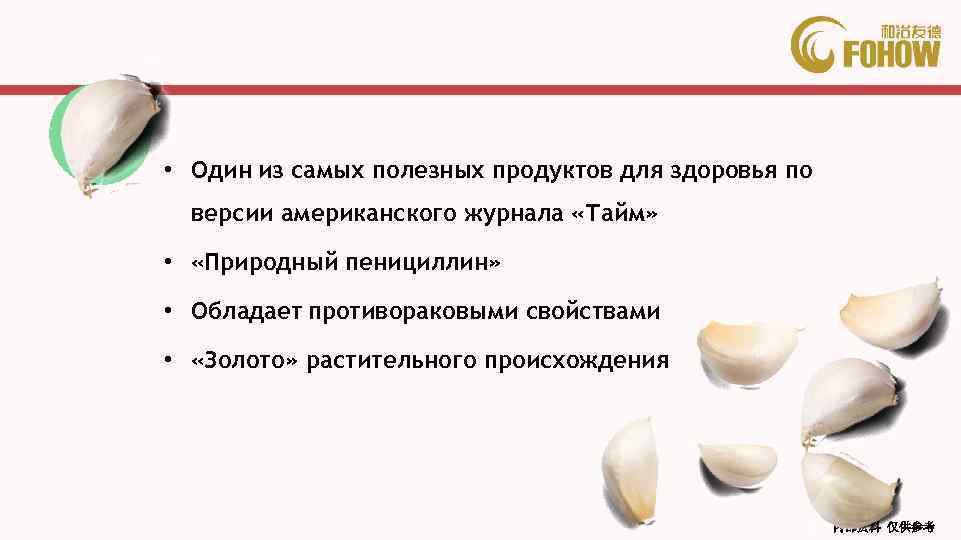  • Один из самых полезных продуктов для здоровья по версии американского журнала «Тайм»