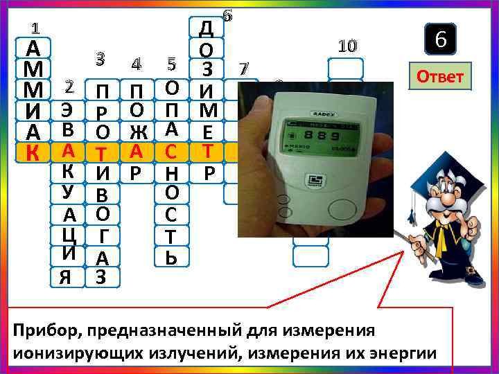 Природные чс кроссворд с ответами. Кроссворд ЧС. Кроссворд на тему ЧС техногенного характера. Кроссворд Чрезвычайные ситуации. Кроссворд на тему Чрезвычайные ситуации.