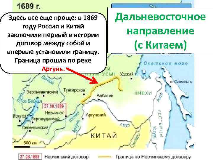 Здесь все еще проще: в 1869 году Россия и Китай заключили первый в истории