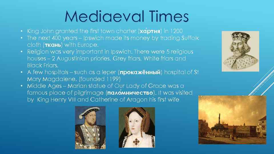 Mediaeval Times • King John granted the first town charter (ха ртия) in 1200