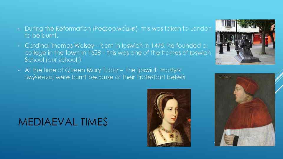  • During the Reformation (Реформа ция) this was taken to London to be