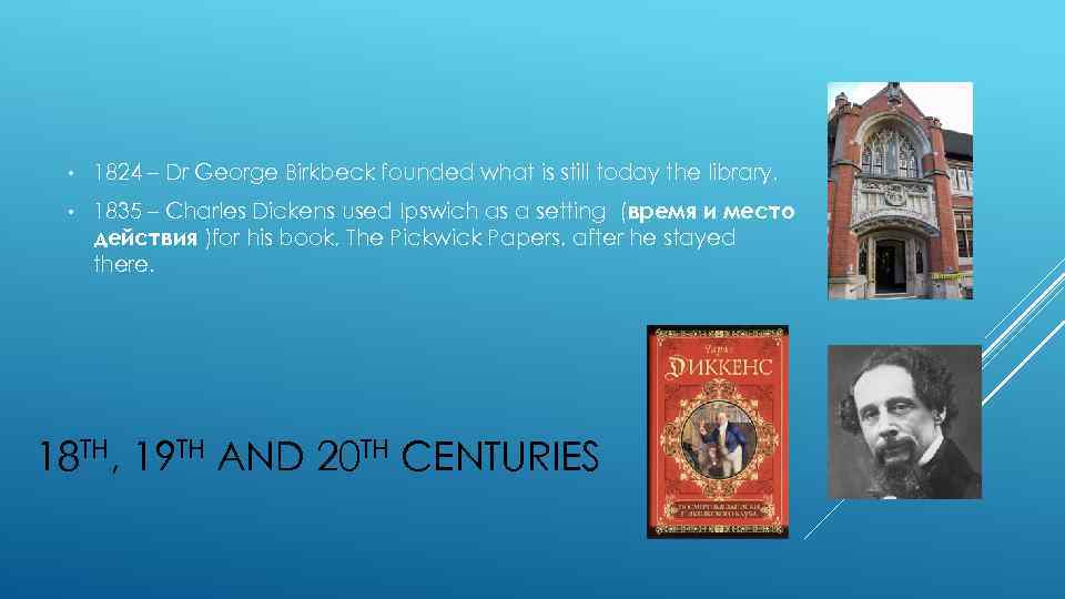  • 1824 – Dr George Birkbeck founded what is still today the library.