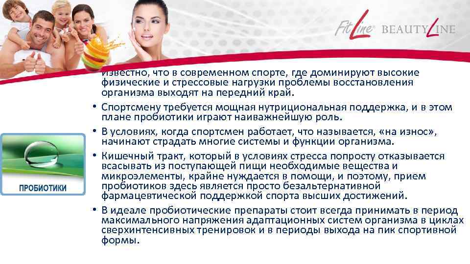  • Известно, что в современном спорте, где доминируют высокие физические и стрессовые нагрузки