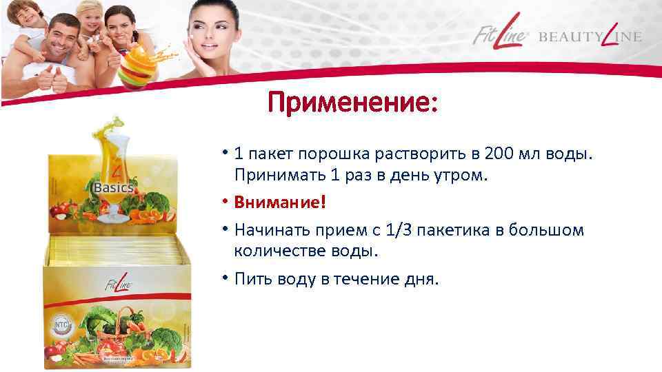 Применение: • 1 пакет порошка растворить в 200 мл воды. Принимать 1 раз в