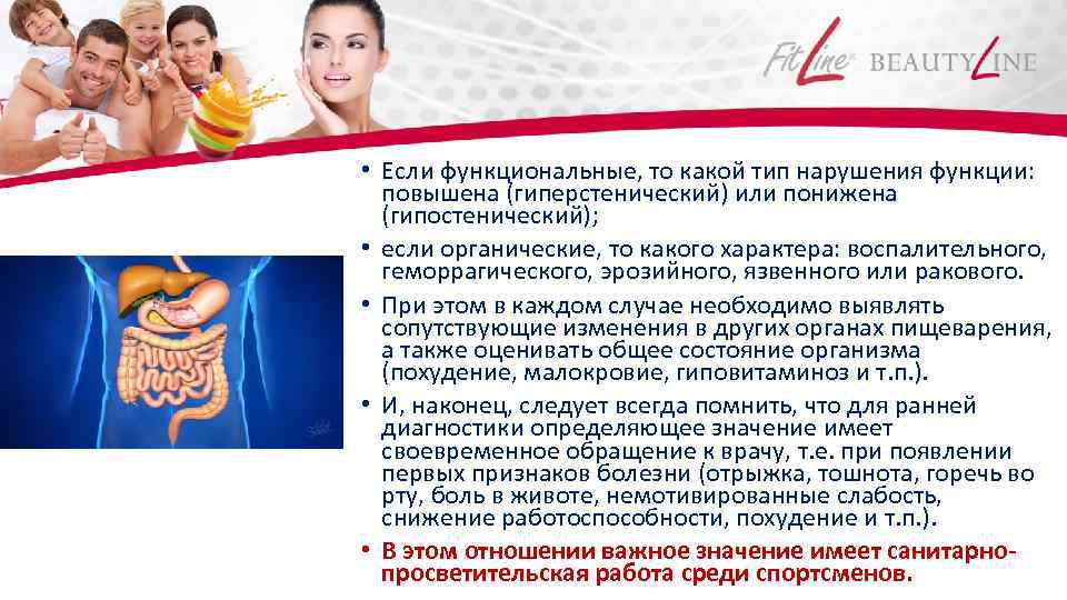  • Если функциональные, то какой тип нарушения функции: повышена (гиперстенический) или понижена (гипостенический);