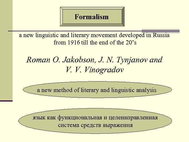 Formalism a new linguistic and literary movement developed in Russia from 1916 till the