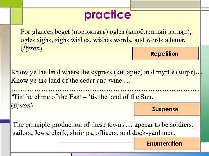 practice For glances beget (порождать) ogles (влюбленный взгляд), ogles sighs, sighs wishes, wishes words,