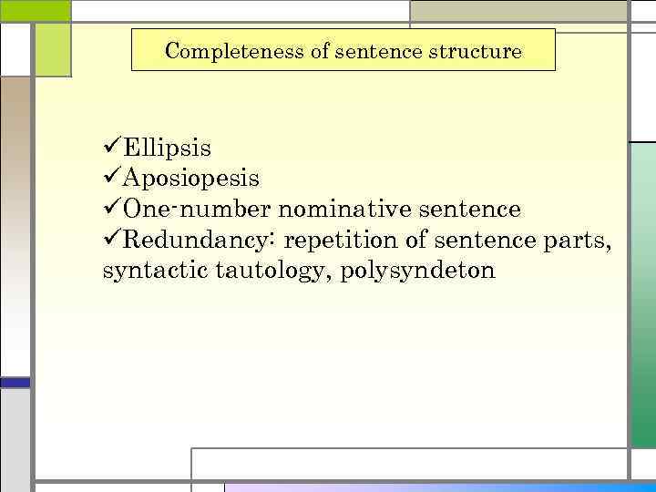 Completeness of sentence structure üEllipsis üAposiopesis üOne-number nominative sentence üRedundancy: repetition of sentence parts,