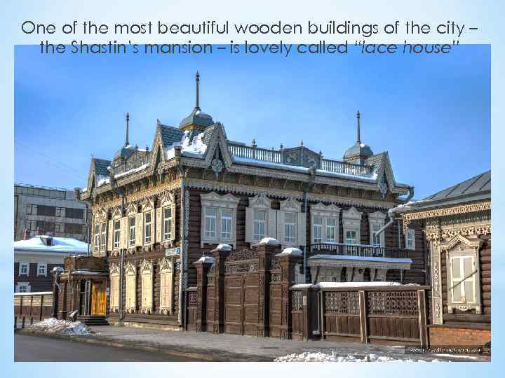 One of the most beautiful wooden buildings of the city – the Shastin’s mansion