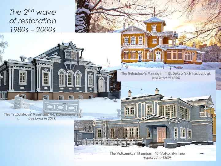 The 2 nd wave of restoration 1980 s – 2000 s The Sukachev’s Mansion