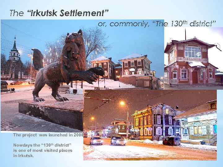 The “Irkutsk Settlement” or, commonly, “The 130 th district” The project was launched in