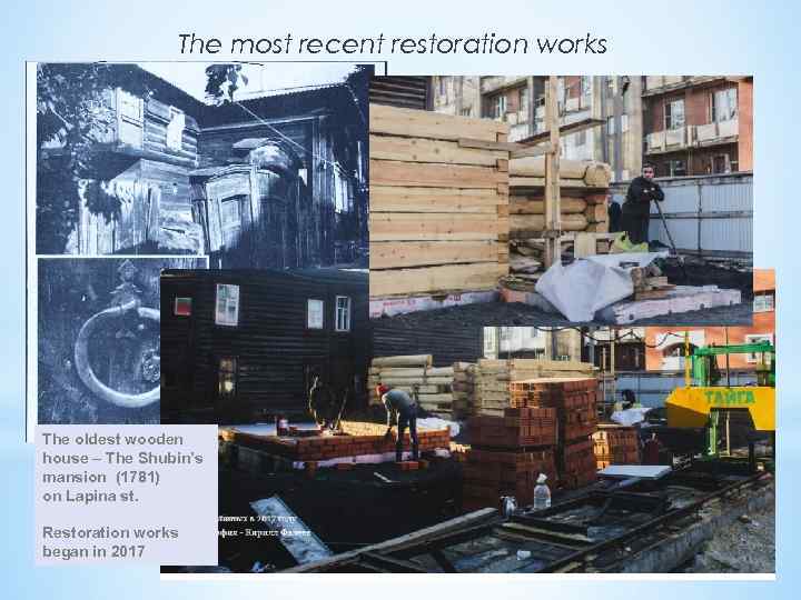 The most recent restoration works The oldest wooden house – The Shubin’s mansion (1781)