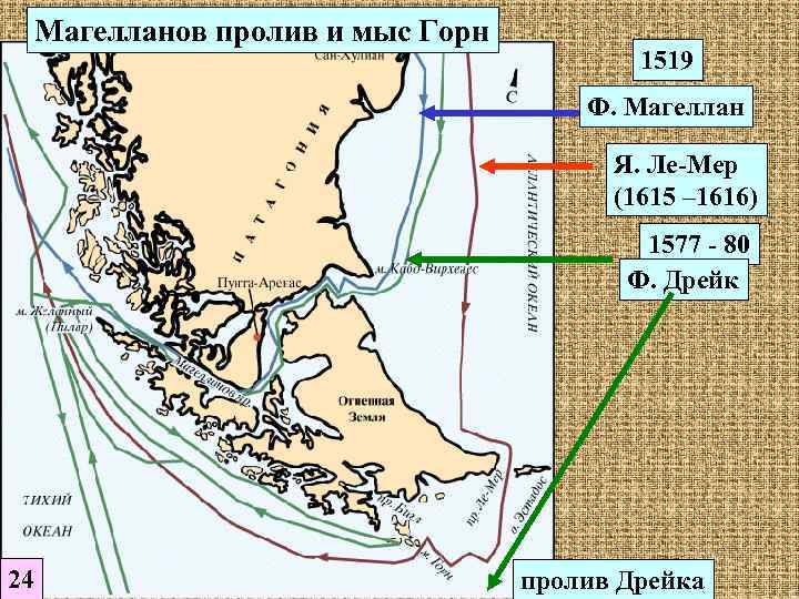 Магелланов пролив карта