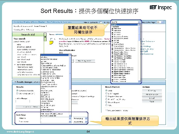 Sort Results：提供多個欄位快速排序 瀏覽結果時可依不 同欄位排序 輸出結果提供兩階層排序方 式 www. theiet. org/Inspect 84 