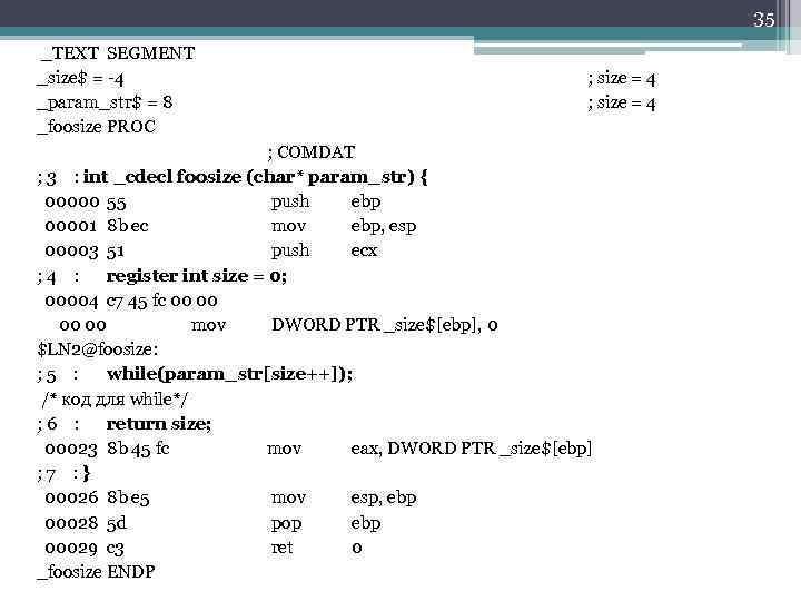 35 _TEXT SEGMENT _size$ = -4 _param_str$ = 8 _foosize PROC ; size =