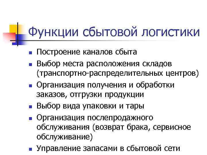 К общим задачам логистики в управлении проектами относят