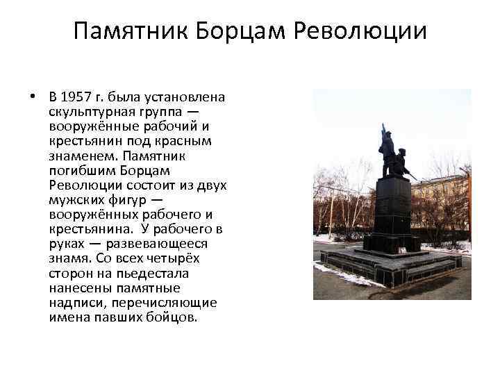 История народа в памятниках истории