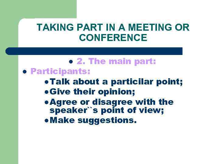 TAKING PART IN A MEETING OR CONFERENCE 2. The main part: Participants: l Talk