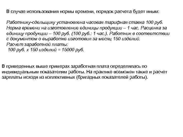 Трудовой договор с часовой тарифной ставкой образец