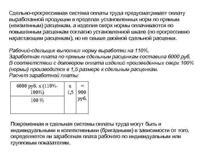 Приказ о сдельной оплате труда образец