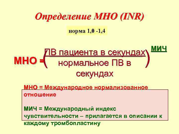 Что такое мно